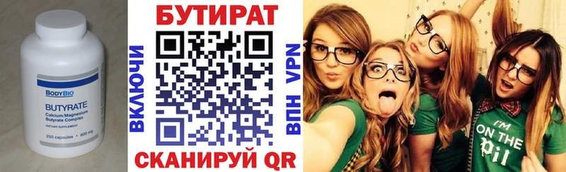 Бутират GHB  купить наркотики сайты  darknet состав  Батайск 