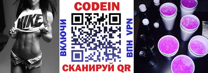 наркота  Батайск  Codein Purple Drank 