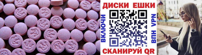 хочу наркоту  Батайск  ЭКСТАЗИ MDMA 