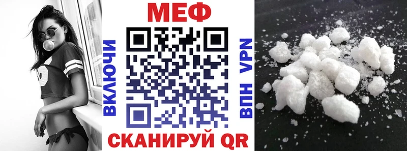 МЕФ VHQ  Батайск 