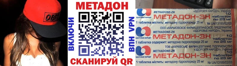 МЕТАДОН мёд купить Батайск